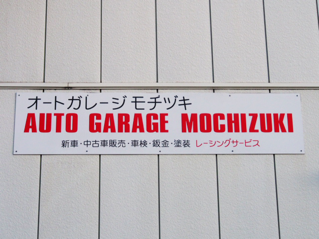 看板の写真